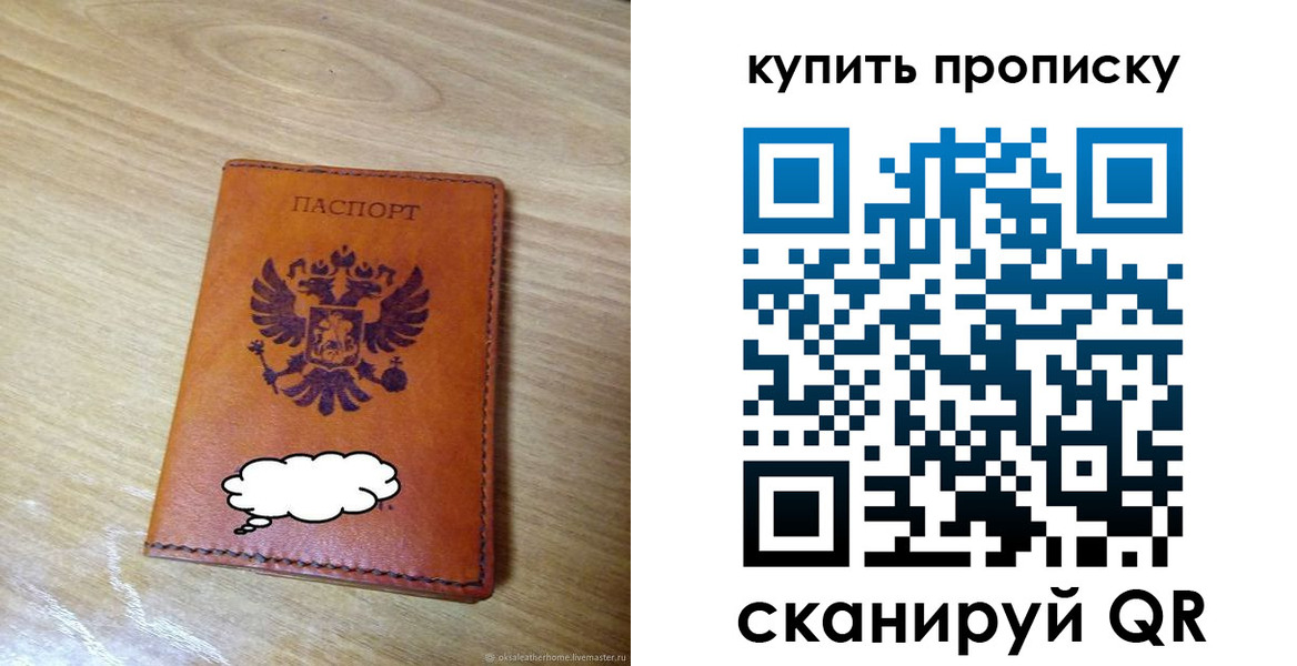 прописка ребенка в Аткарске