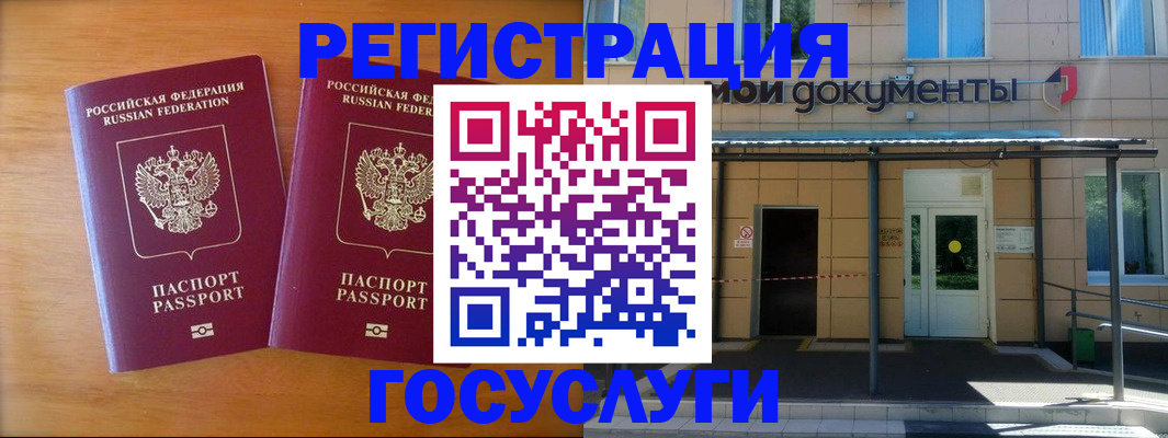 временная регистрация в Аткарске