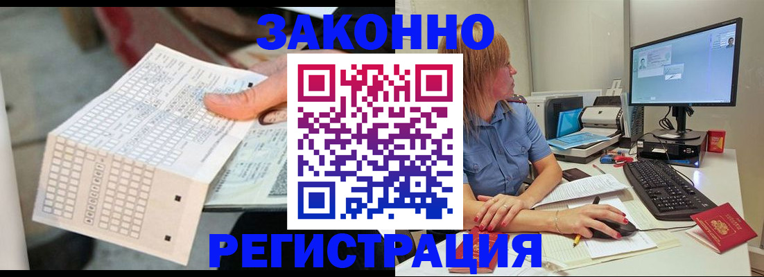 купить прописку в Аткарске