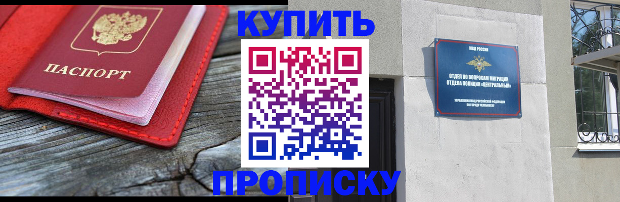 прописка паспорт в Аткарске