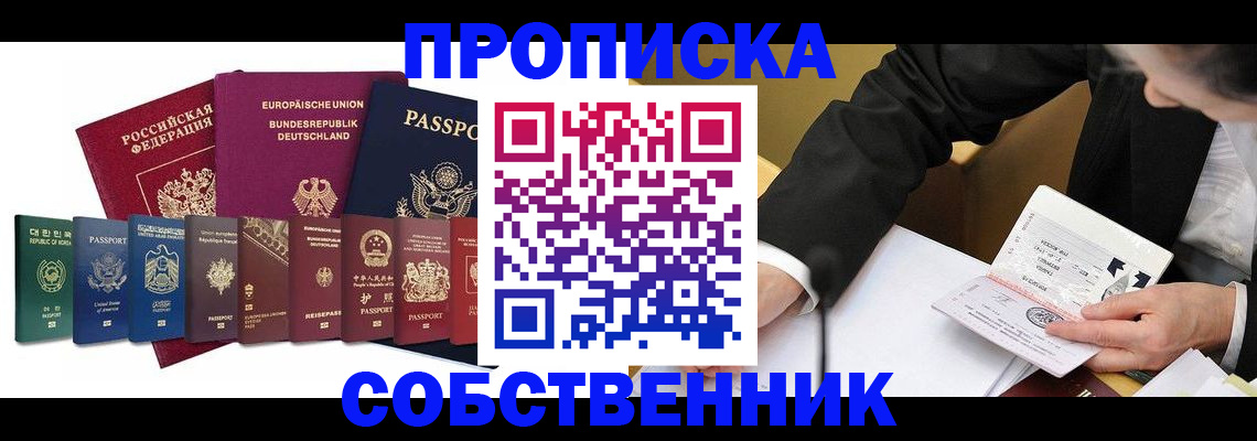 прописка поиск в Аткарске