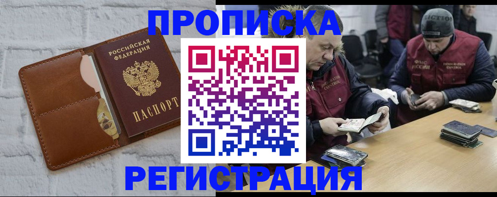 временная регистрация для школы в Аткарске