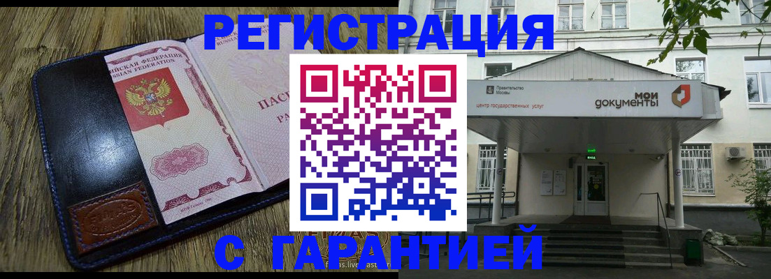 временная регистрация для всех в Аткарске