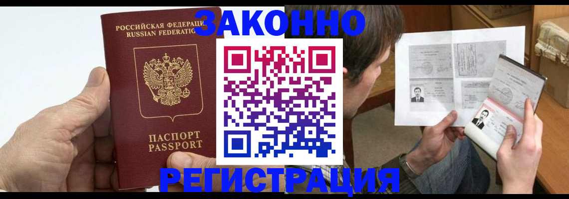 прописка от собственника в Аткарске