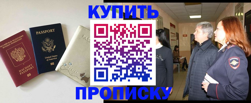 где прописаться в Аткарске
