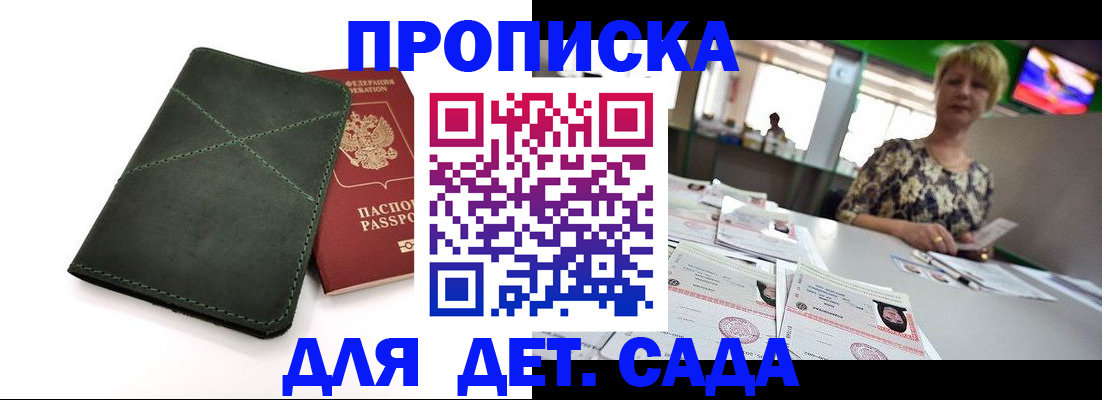 регистрация для школы в Аткарске