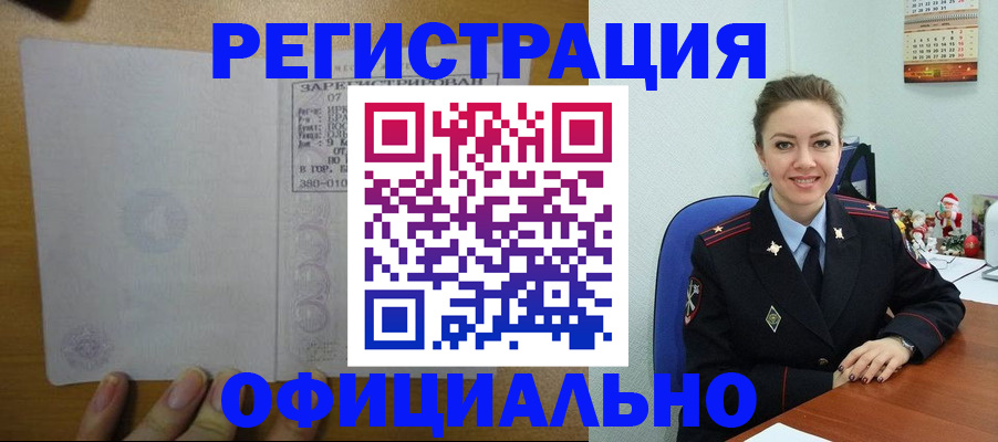 прописка в квартире в Аткарске