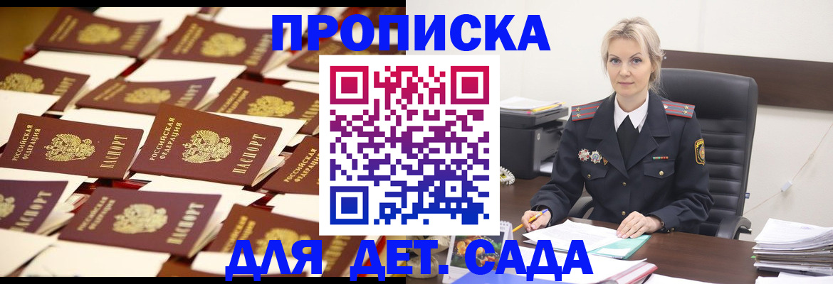 пропишу в квартире в Аткарске