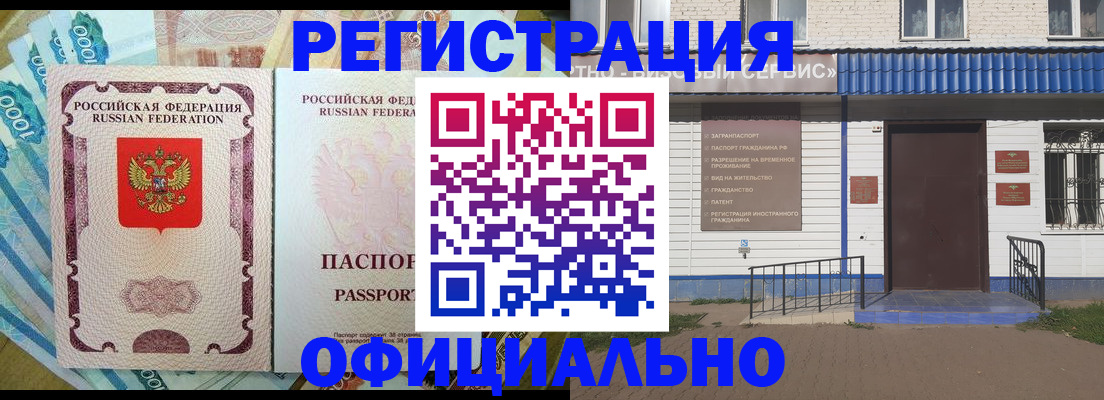 временная регистрация гарантия в Аткарске